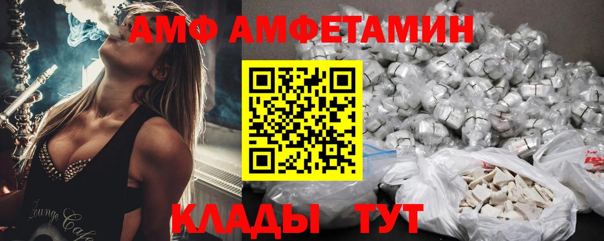 Amphetamine Premium  Вход с VPN  Тула 