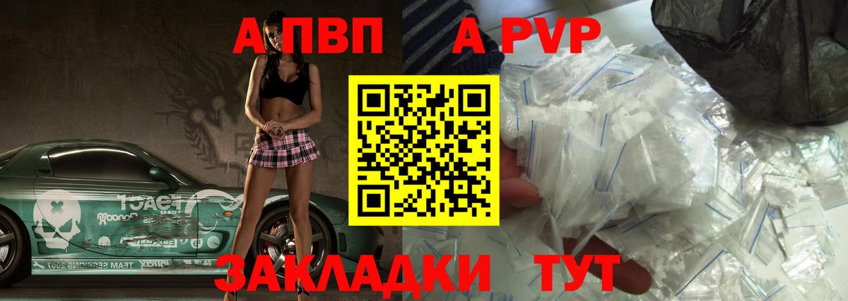 Альфа ПВП VHQ Тула