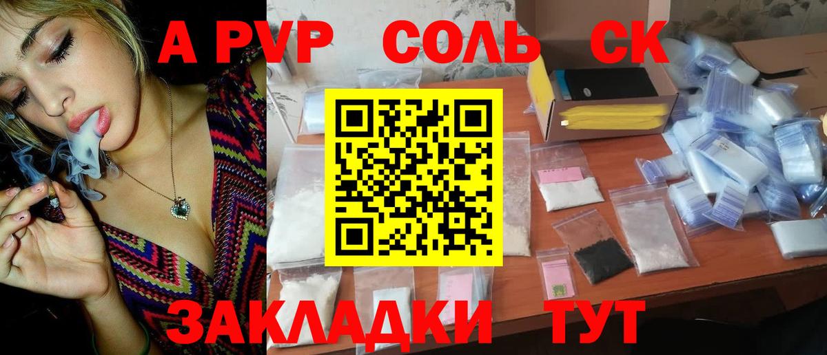 А ПВП  Alpha PVP Crystall  Alpha-PVP мука  A PVP кристаллы  Вход с VPN  Тула 