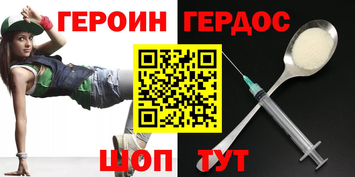 ГЕРОИН Афган Тула