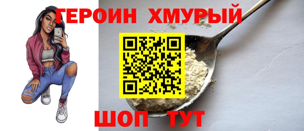 Тула  ГЕРОИН VHQ  Вход с VPN 