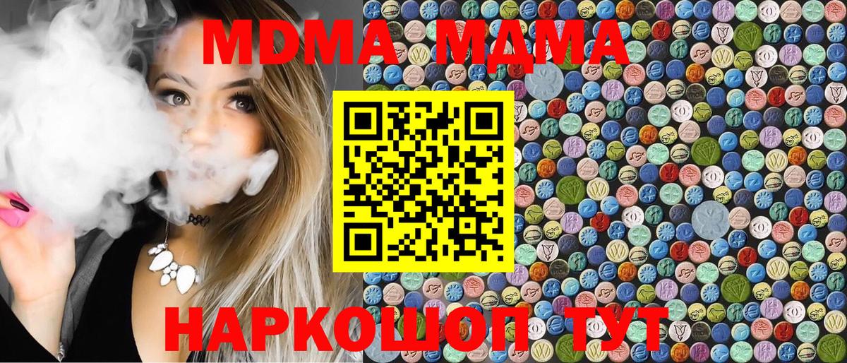 МДМА  МДМА VHQ  Вход с VPN  MDMA молли  Тула 