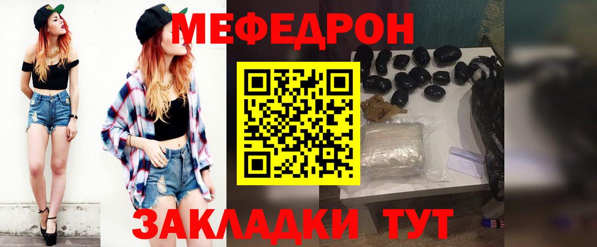 МЯУ-МЯУ мяу мяу  Меф  Тула  Вход с VPN  МЕФ мука 