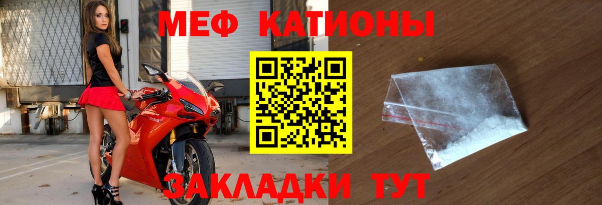 Меф мяу мяу кристаллы Тула