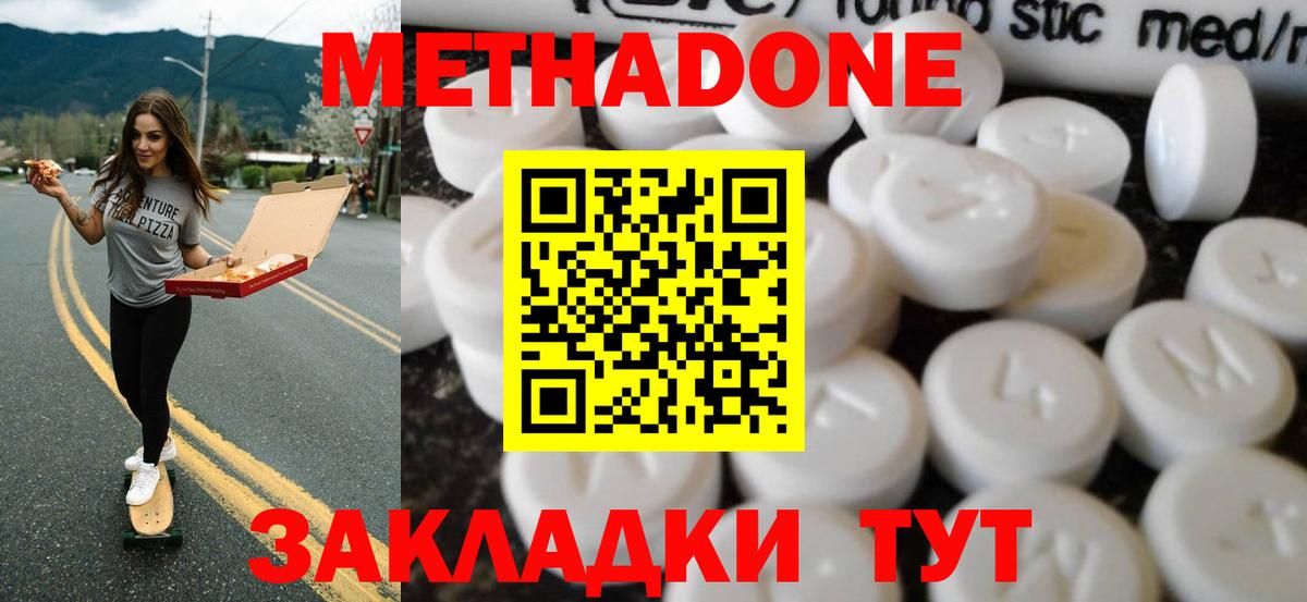 Метадон methadone  Вход с VPN  ссылка на мегу онион  Тула  МЕТАДОН белоснежный 