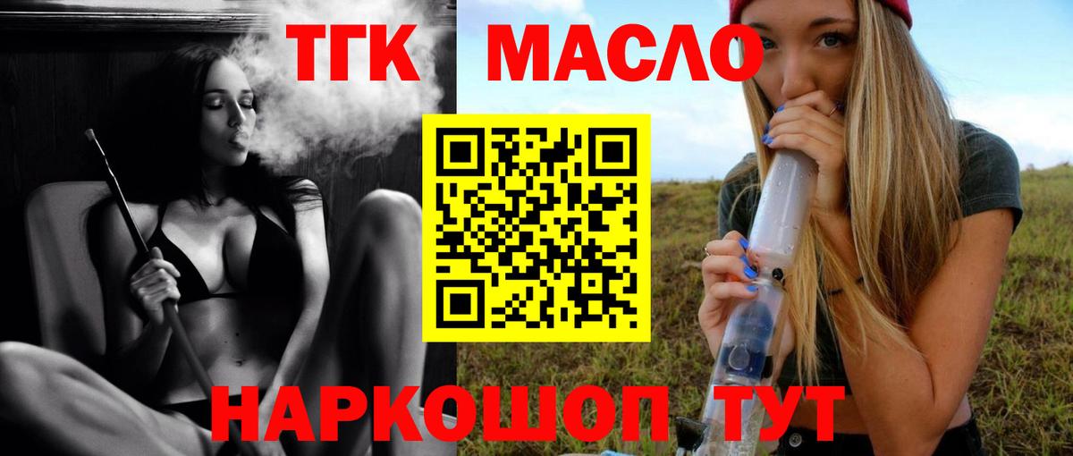ТГК Wax Тула