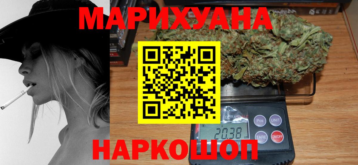 Конопля индика  Бошки марихуана SATIVA & INDICA  Бошки Шишки AK-47  Конопля SATIVA & INDICA  Вход с VPN  Тула 